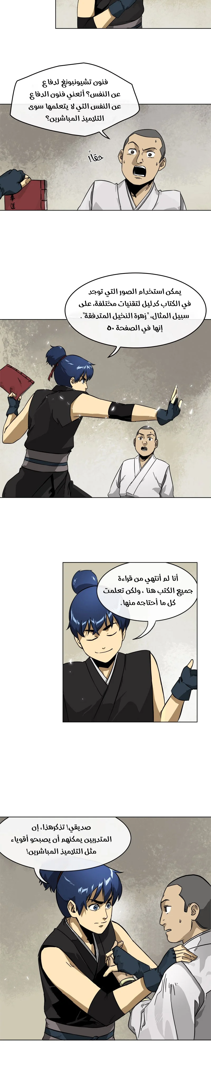 Read Infinite Level up in Murim AR Manga Online