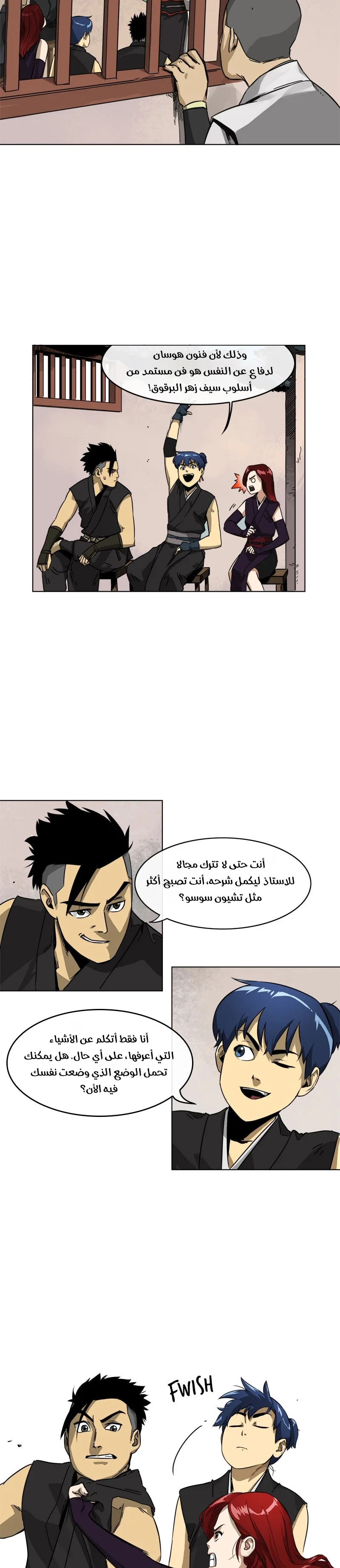 Read Infinite Level up in Murim AR Manga Online