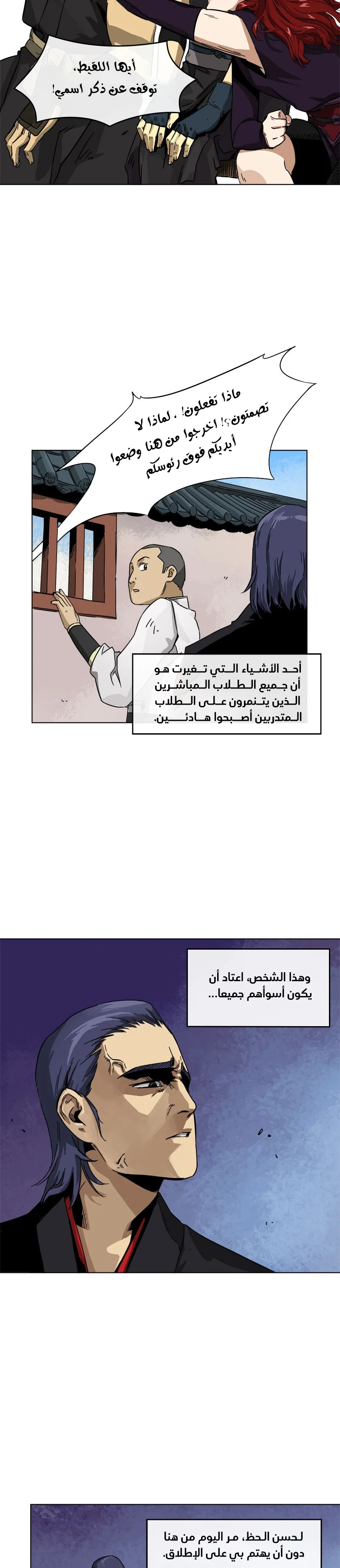 Read Infinite Level up in Murim AR Manga Online