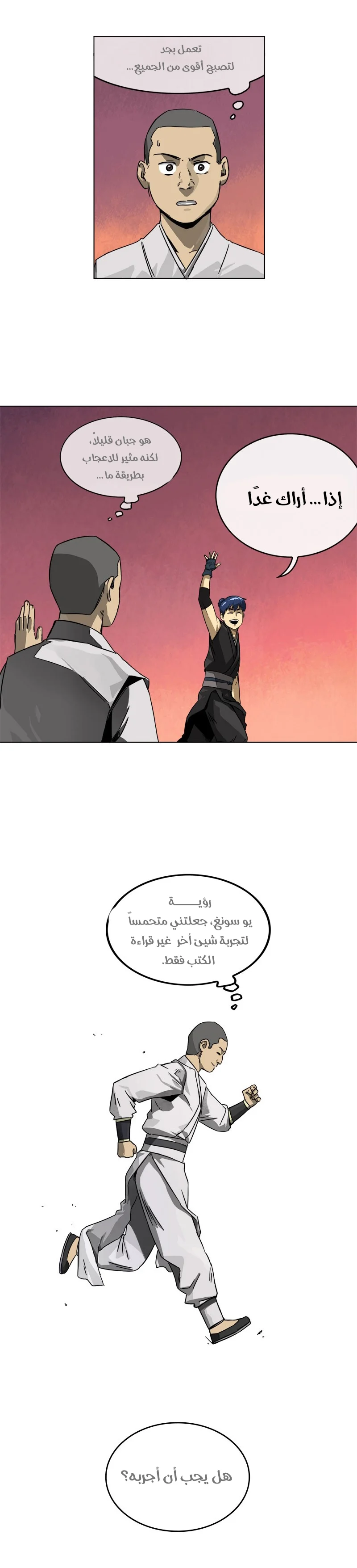 Read Infinite Level up in Murim AR Manga Online