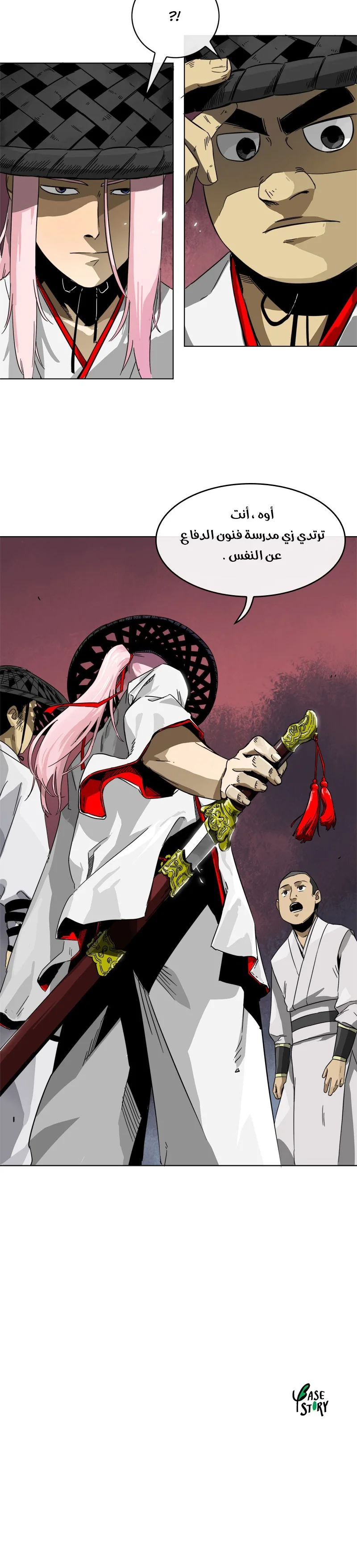 Read Infinite Level up in Murim AR Manga Online