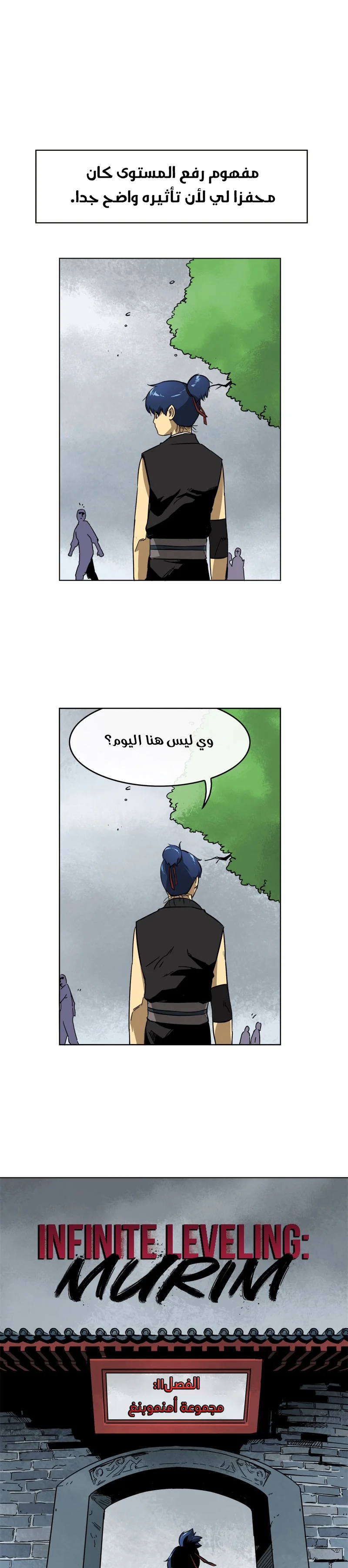 Read Infinite Level up in Murim AR Manga Online