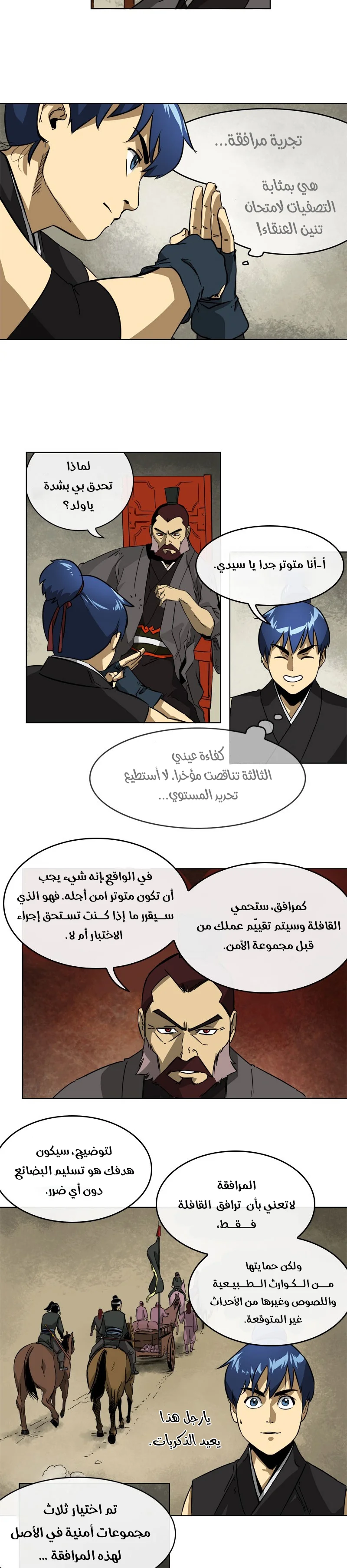 Read Infinite Level up in Murim AR Manga Online