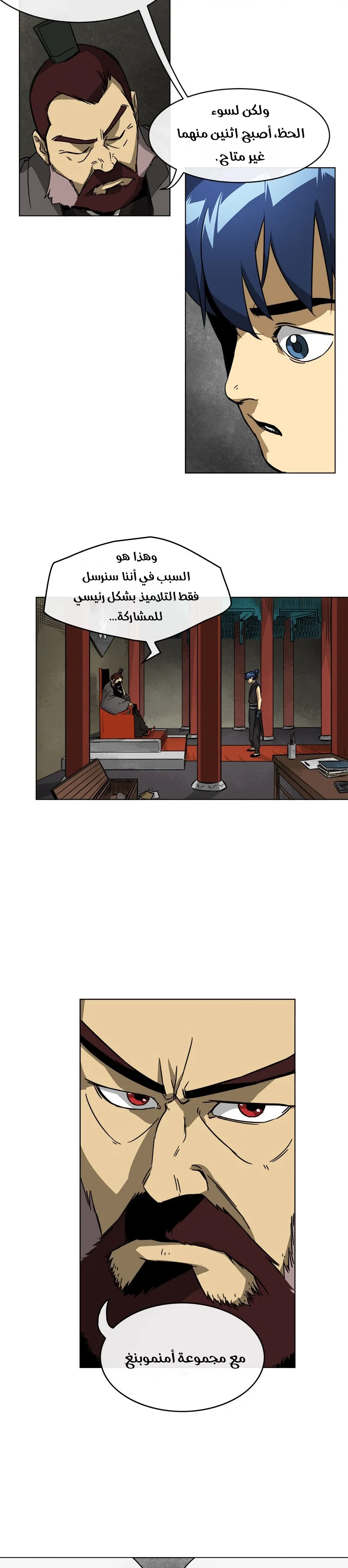 Read Infinite Level up in Murim AR Manga Online