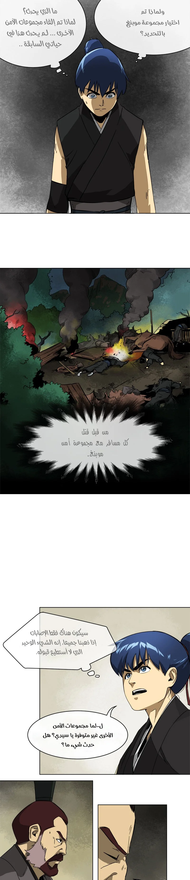 Read Infinite Level up in Murim AR Manga Online