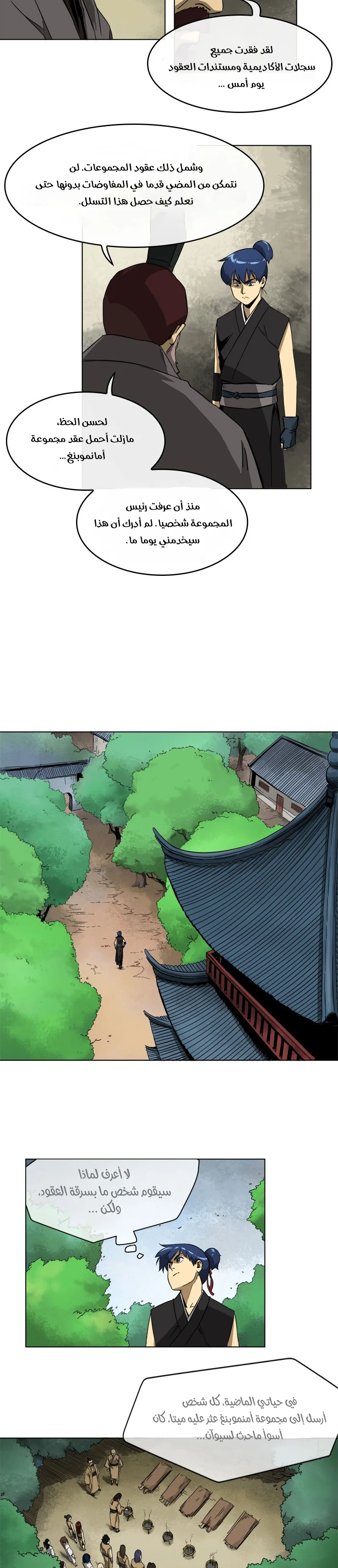 Read Infinite Level up in Murim AR Manga Online