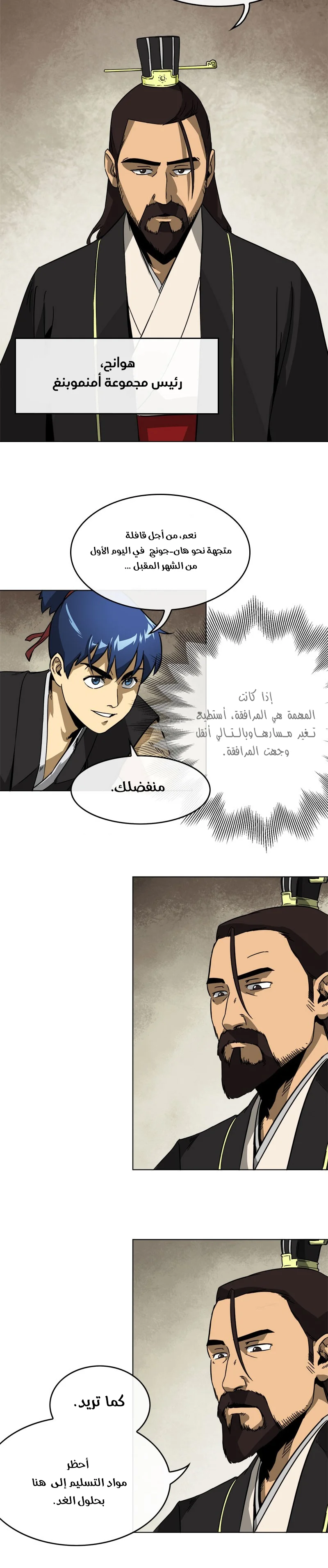 Read Infinite Level up in Murim AR Manga Online