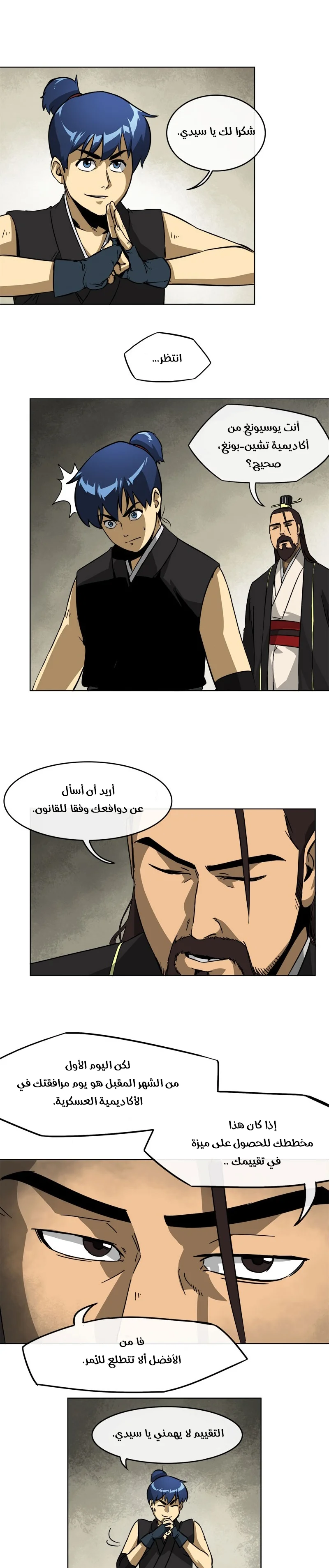 Read Infinite Level up in Murim AR Manga Online