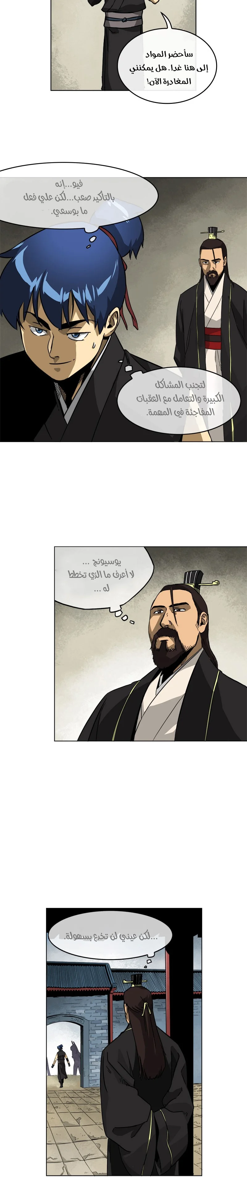 Read Infinite Level up in Murim AR Manga Online