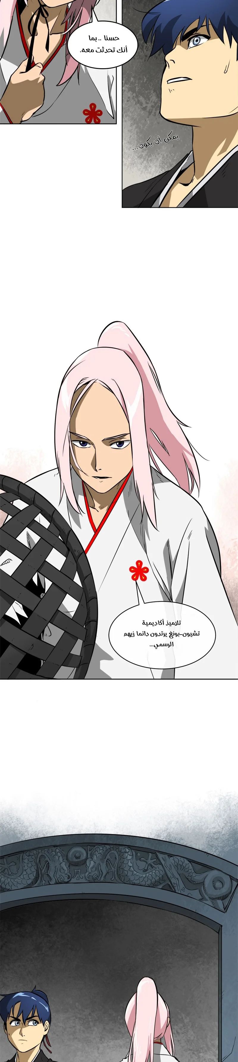 Read Infinite Level up in Murim AR Manga Online