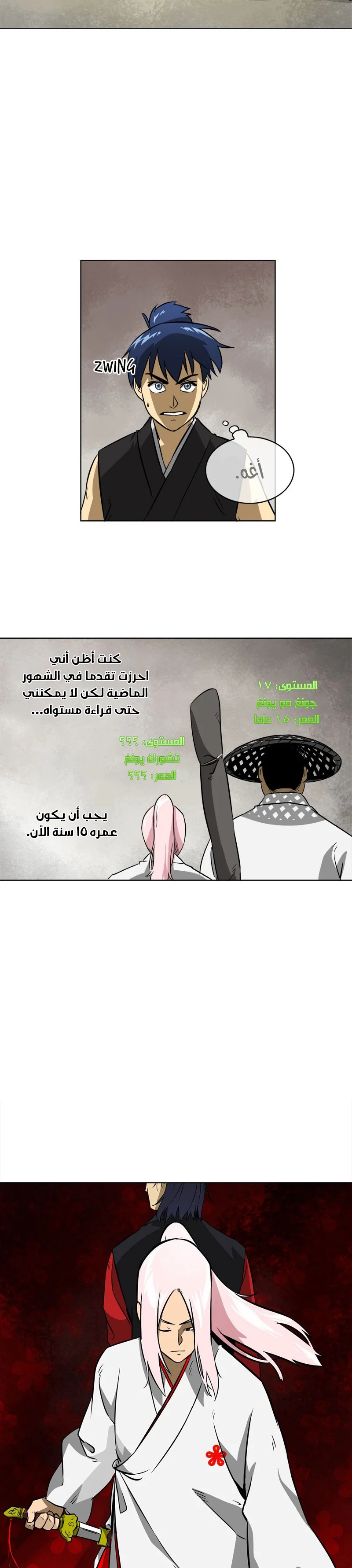 Read Infinite Level up in Murim AR Manga Online