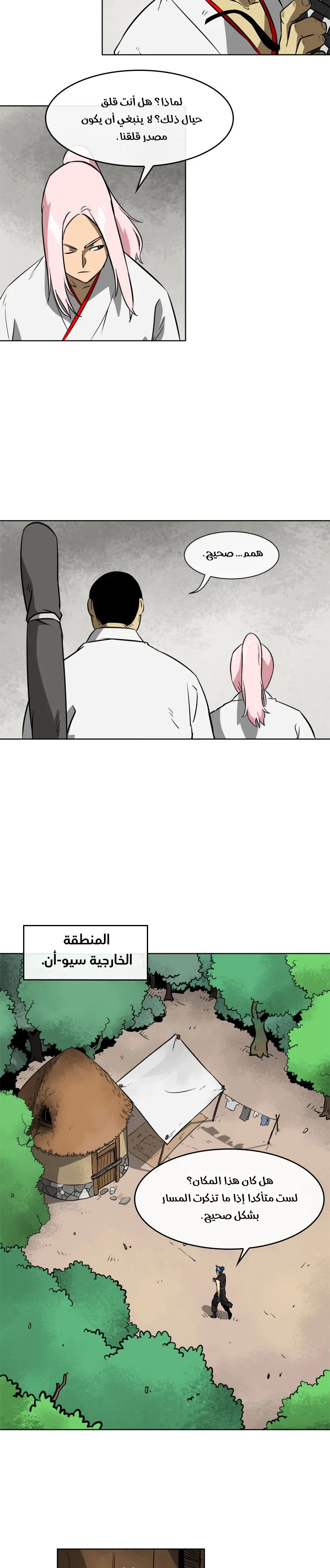 Read Infinite Level up in Murim AR Manga Online