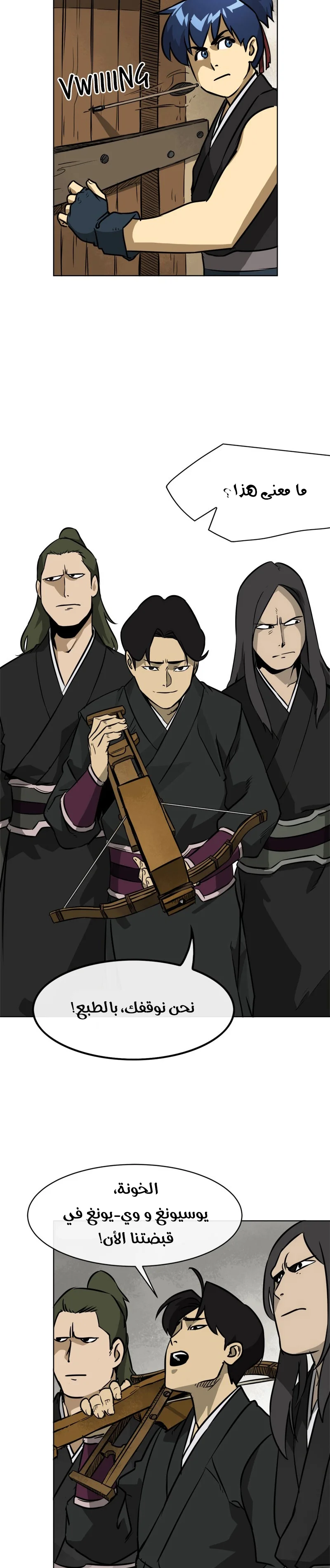 Read Infinite Level up in Murim AR Manga Online