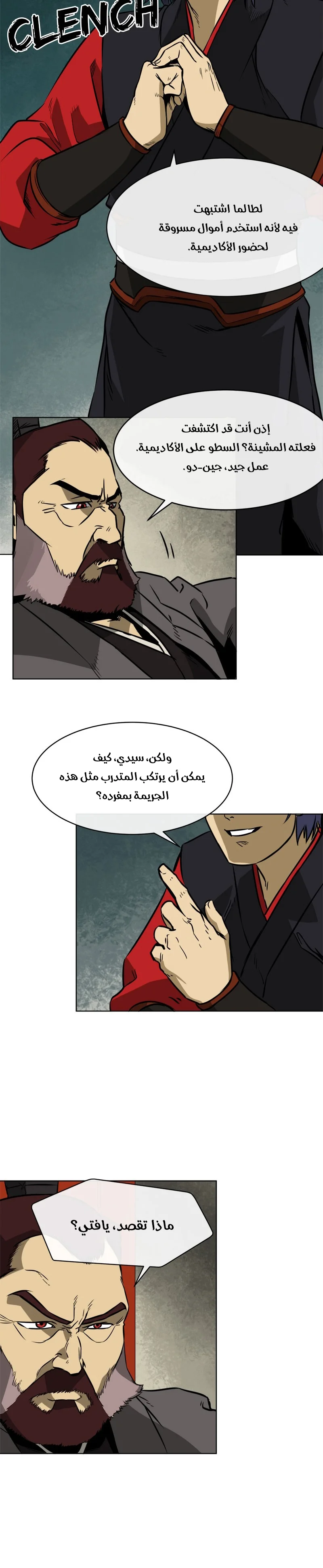 Read Infinite Level up in Murim AR Manga Online