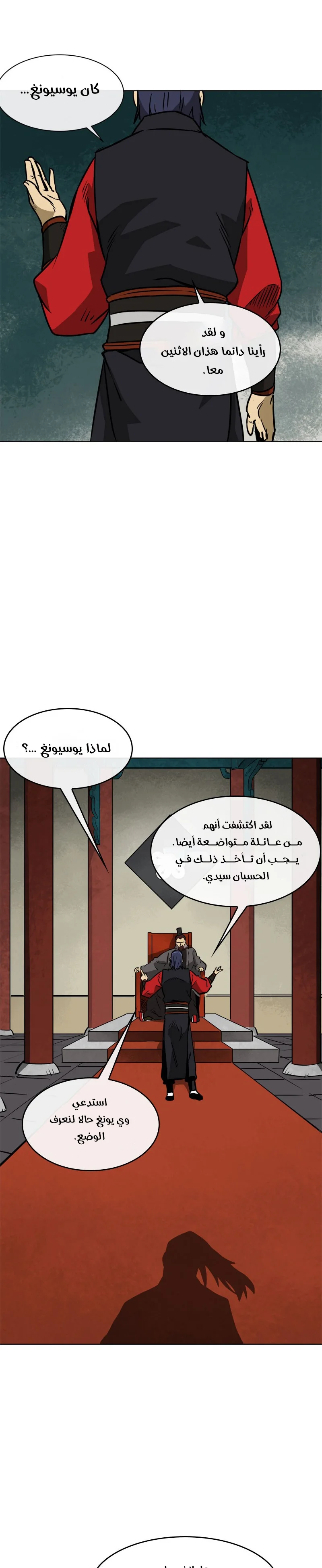 Read Infinite Level up in Murim AR Manga Online
