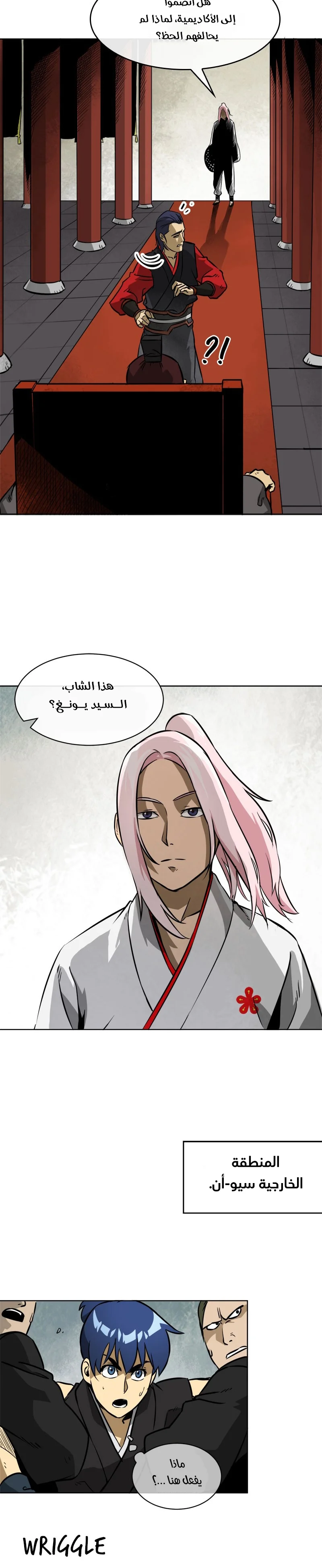 Read Infinite Level up in Murim AR Manga Online