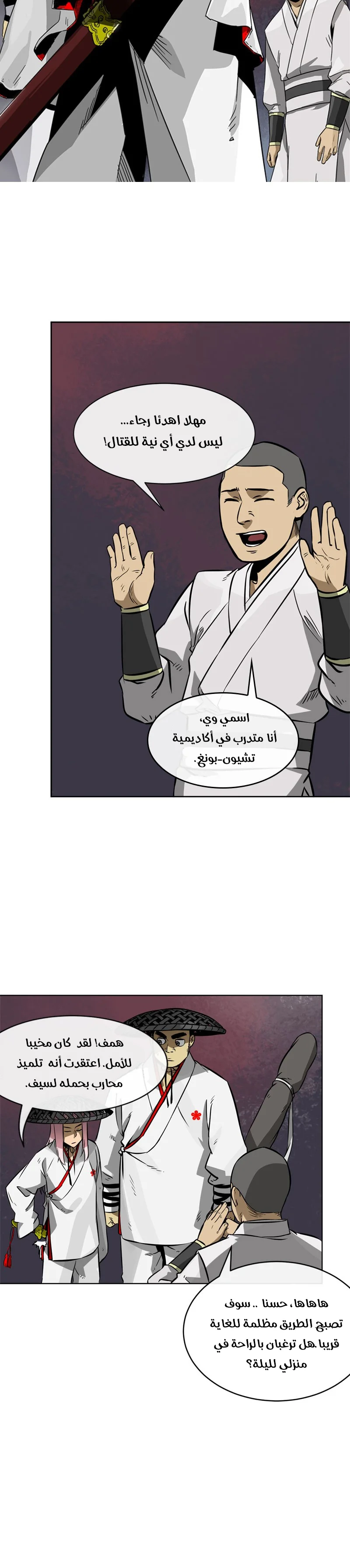 Read Infinite Level up in Murim AR Manga Online