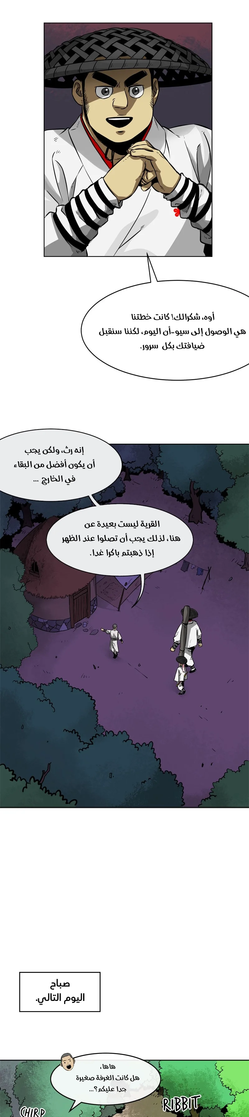 Read Infinite Level up in Murim AR Manga Online