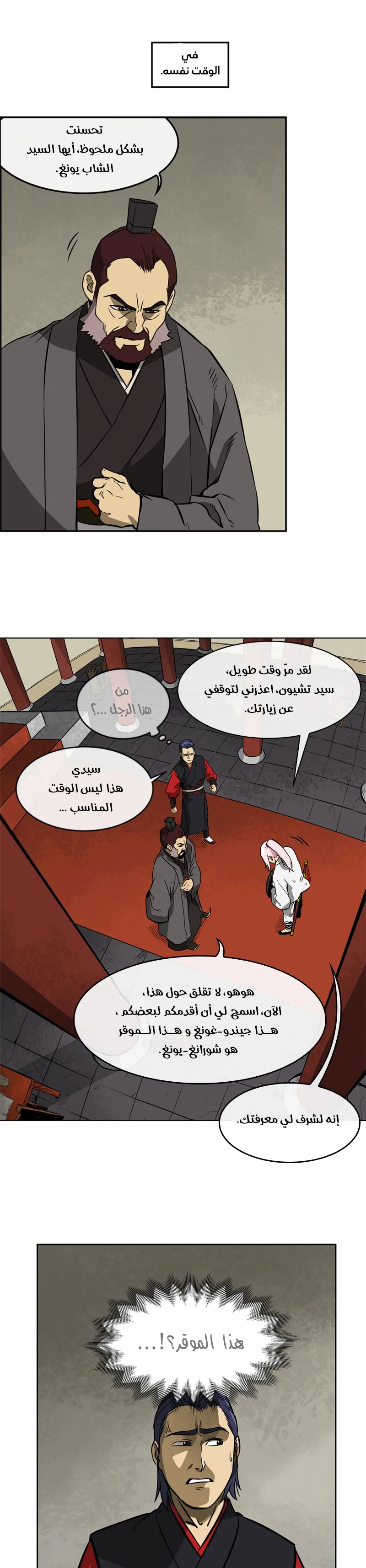 Read Infinite Level up in Murim AR Manga Online