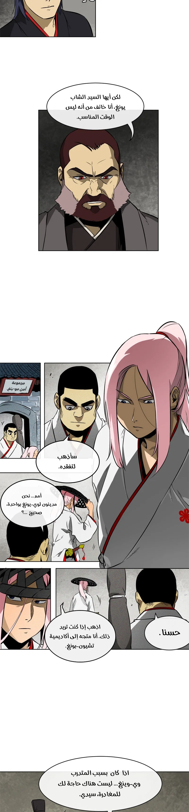 Read Infinite Level up in Murim AR Manga Online
