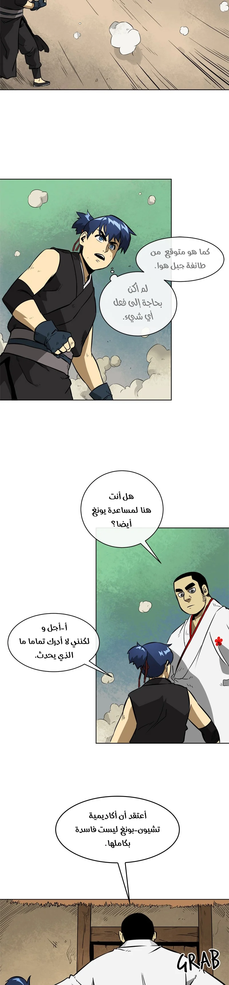 Read Infinite Level up in Murim AR Manga Online