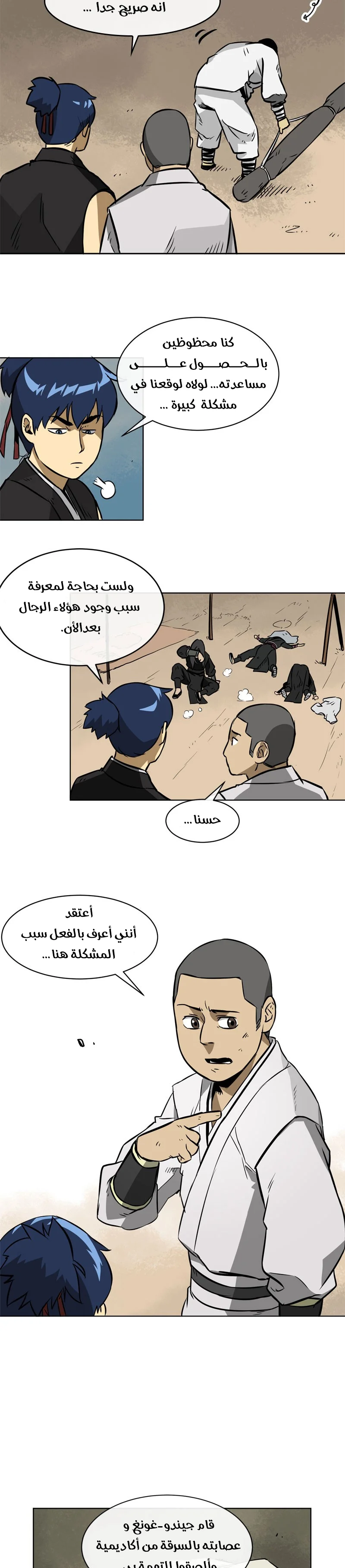 Read Infinite Level up in Murim AR Manga Online