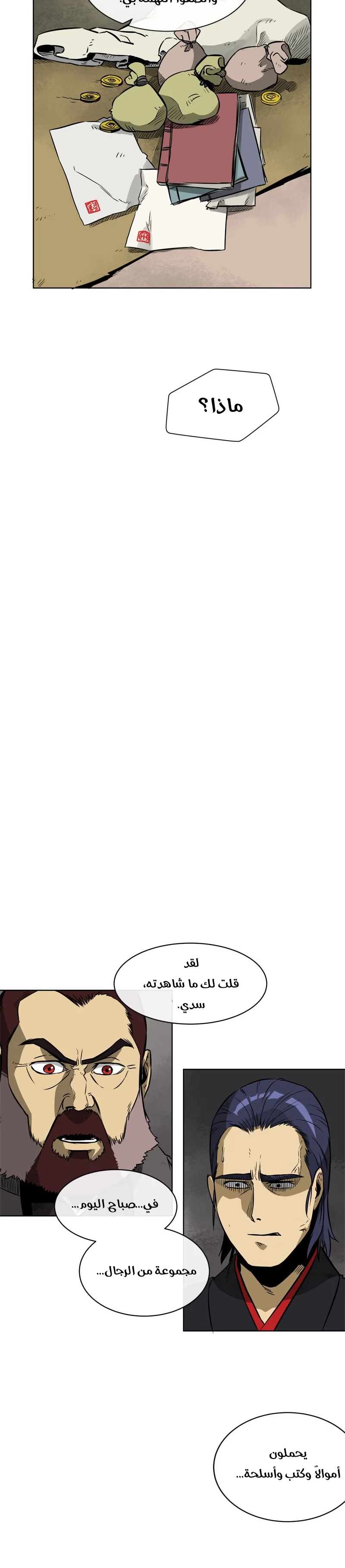 Read Infinite Level up in Murim AR Manga Online