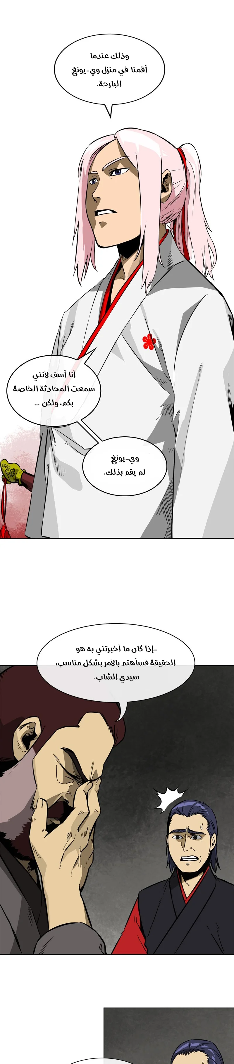Read Infinite Level up in Murim AR Manga Online