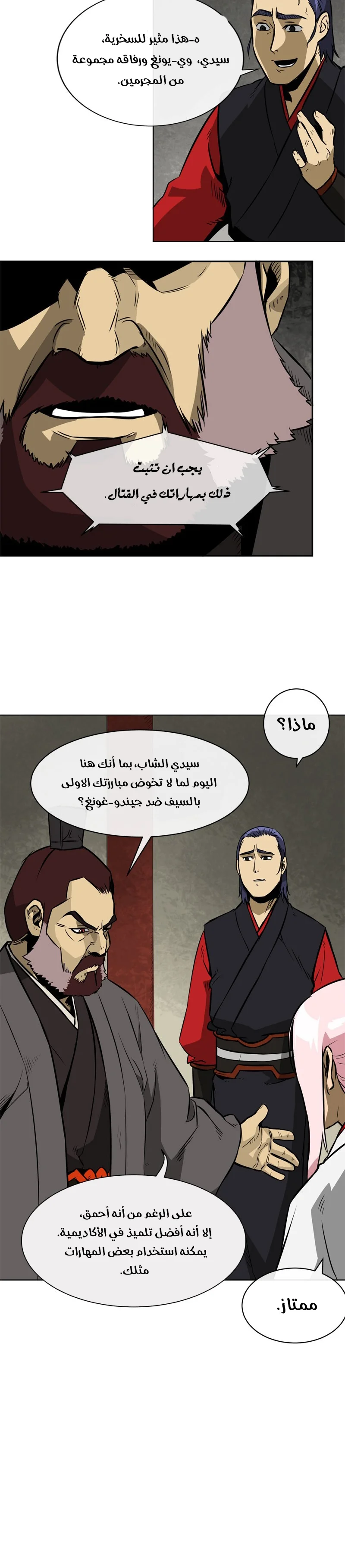 Read Infinite Level up in Murim AR Manga Online