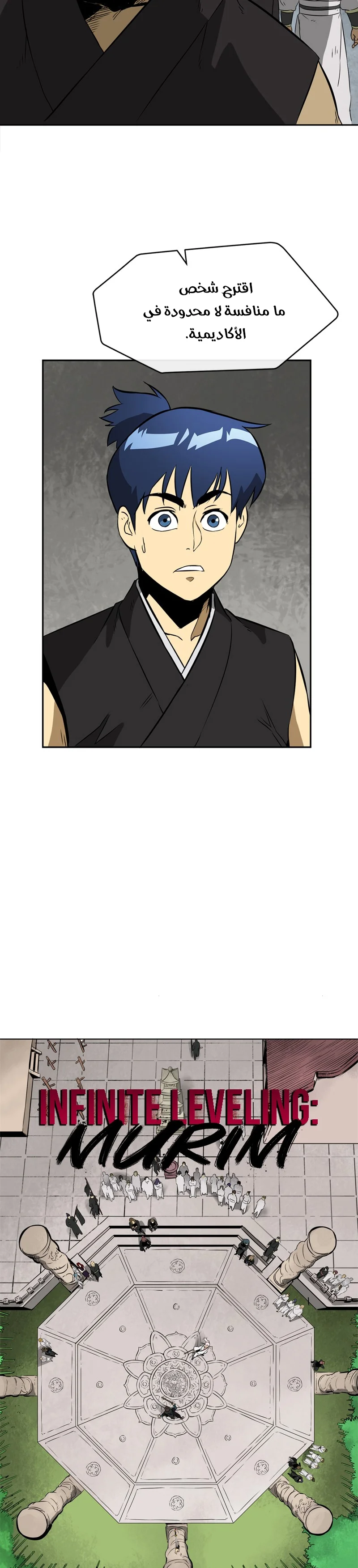 Read Infinite Level up in Murim AR Manga Online