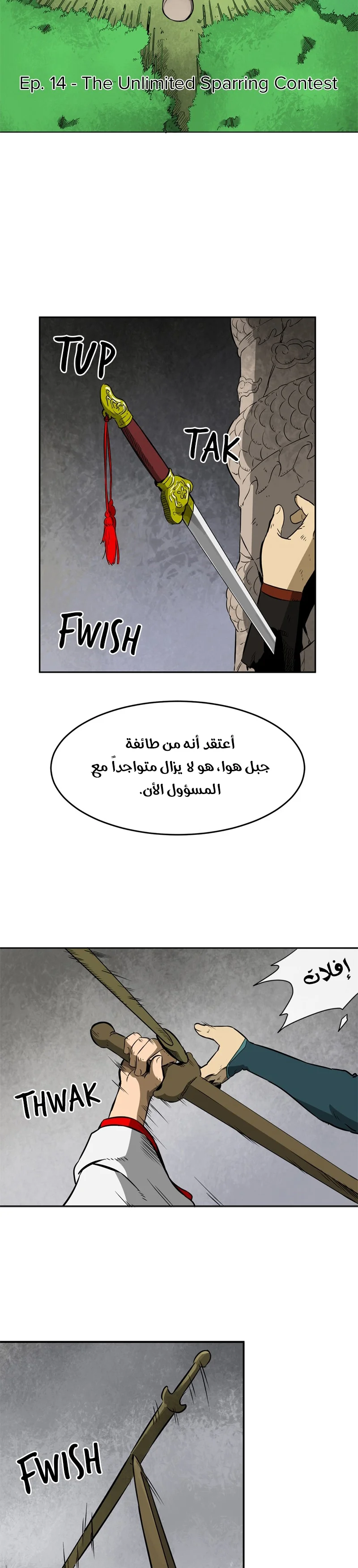 Read Infinite Level up in Murim AR Manga Online