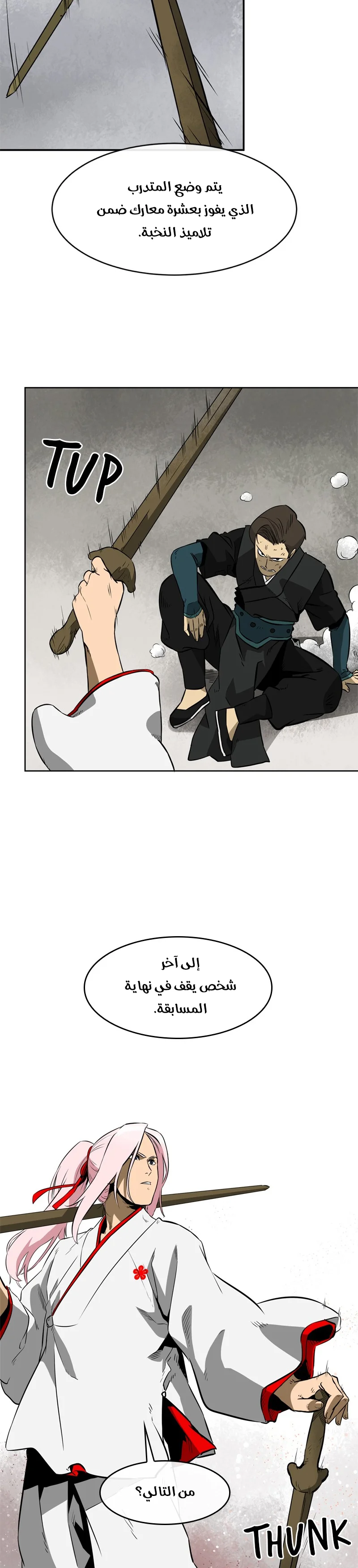 Read Infinite Level up in Murim AR Manga Online