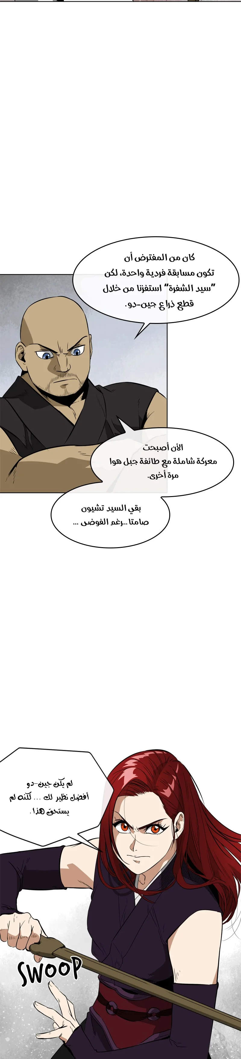 Read Infinite Level up in Murim AR Manga Online