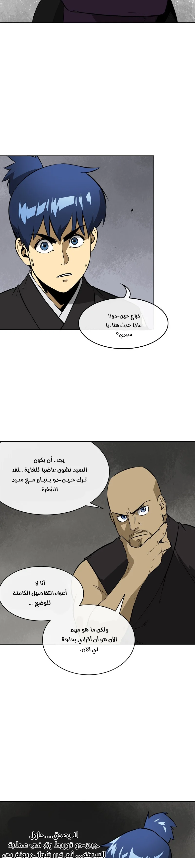 Read Infinite Level up in Murim AR Manga Online