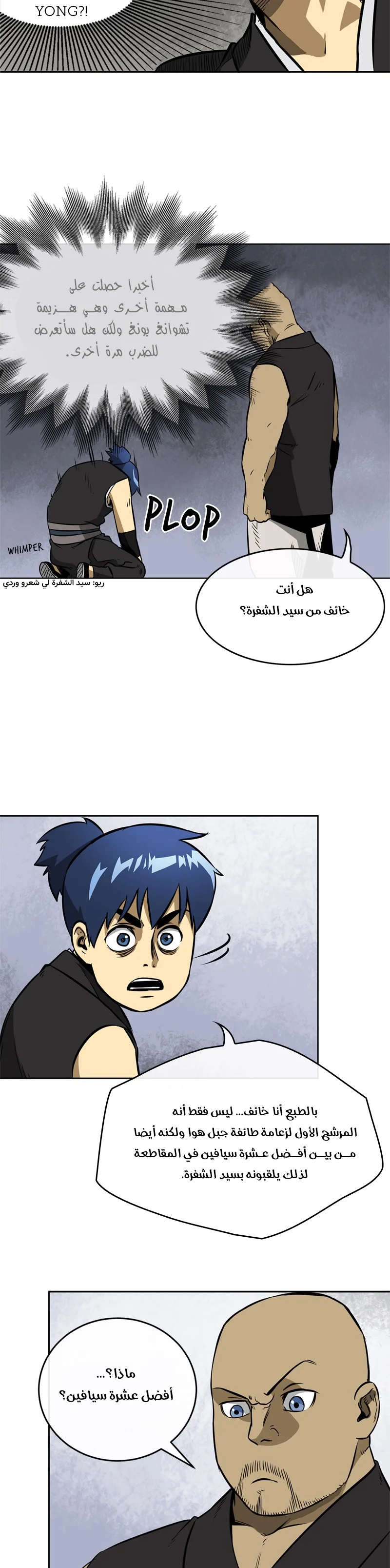 Read Infinite Level up in Murim AR Manga Online
