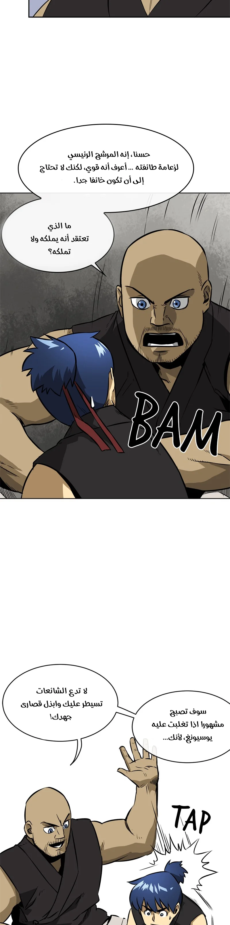 Read Infinite Level up in Murim AR Manga Online