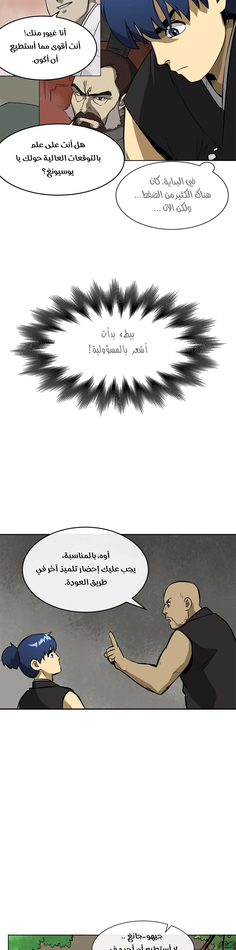 Read Infinite Level up in Murim AR Manga Online