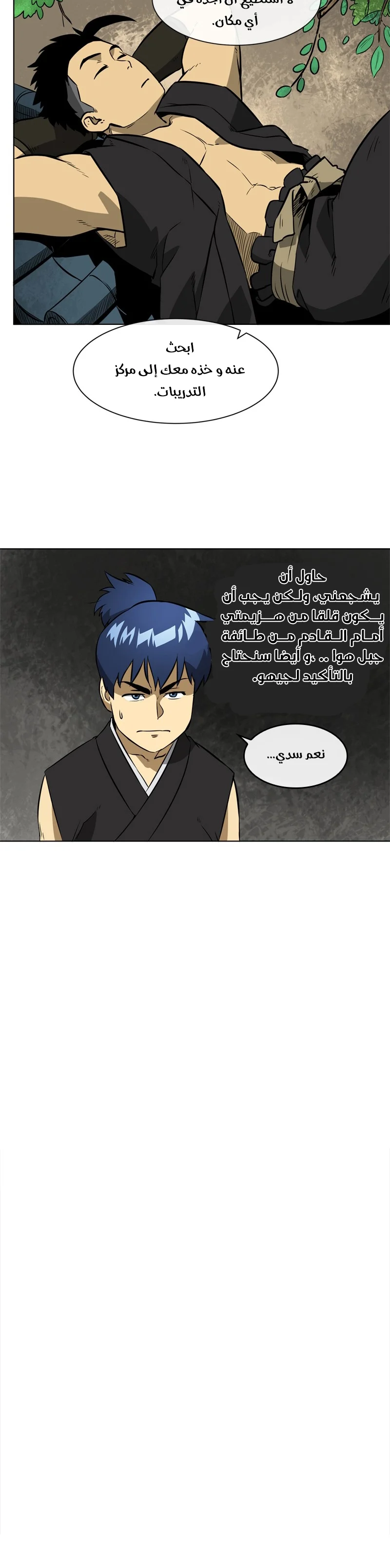 Read Infinite Level up in Murim AR Manga Online