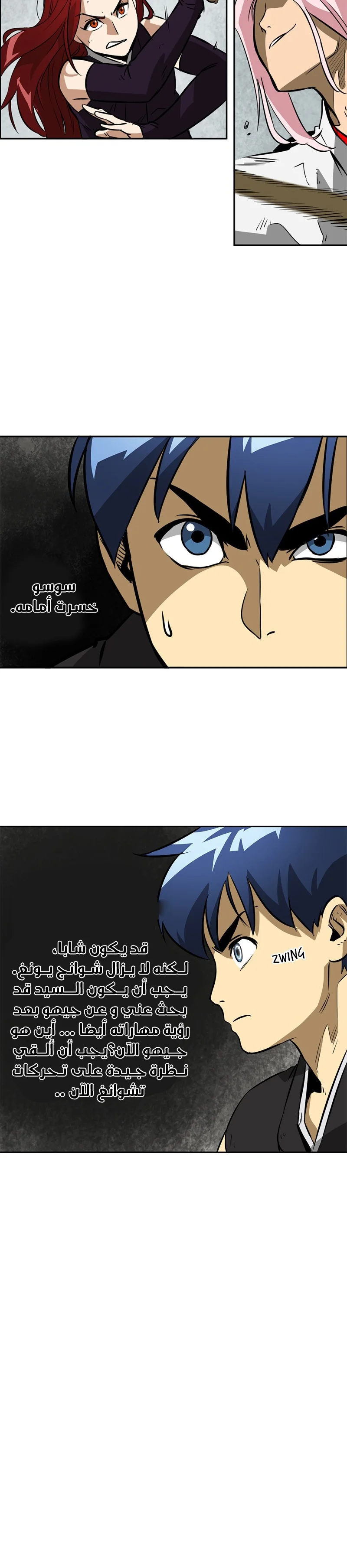 Read Infinite Level up in Murim AR Manga Online