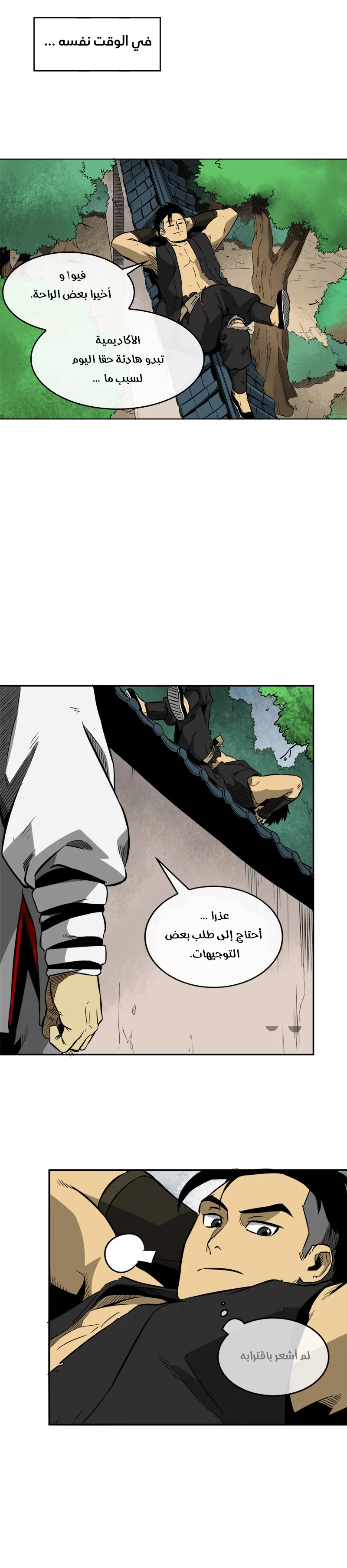 Read Infinite Level up in Murim AR Manga Online