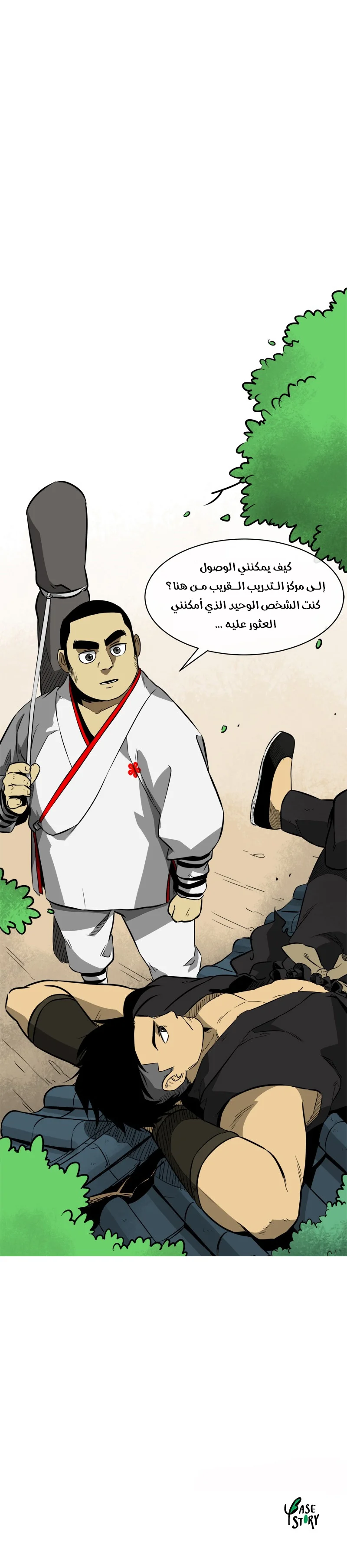 Read Infinite Level up in Murim AR Manga Online