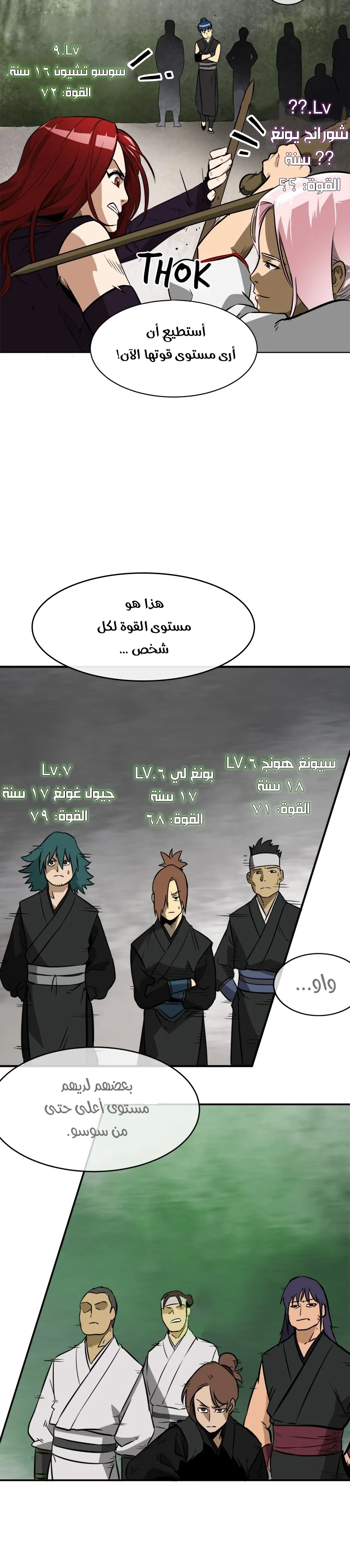 Read Infinite Level up in Murim AR Manga Online
