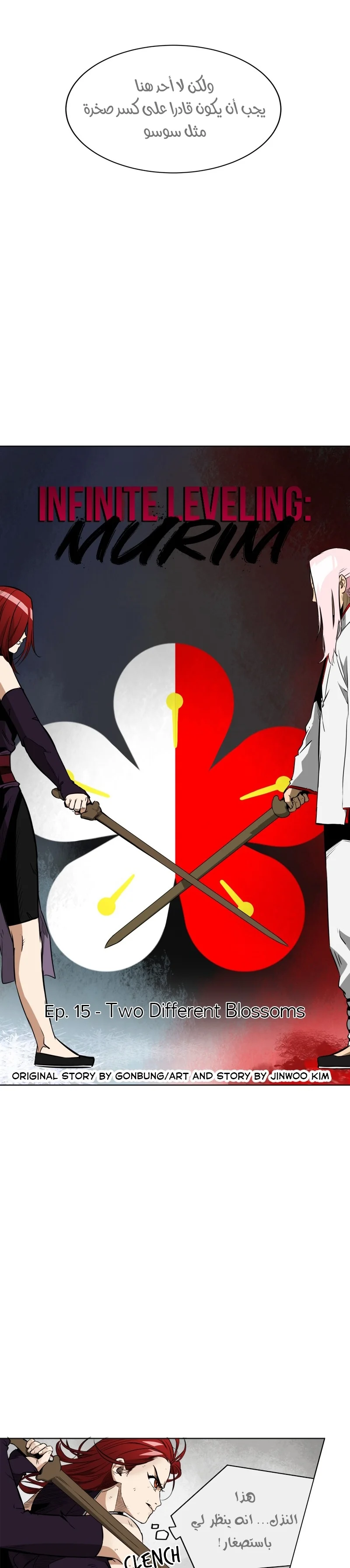 Read Infinite Level up in Murim AR Manga Online