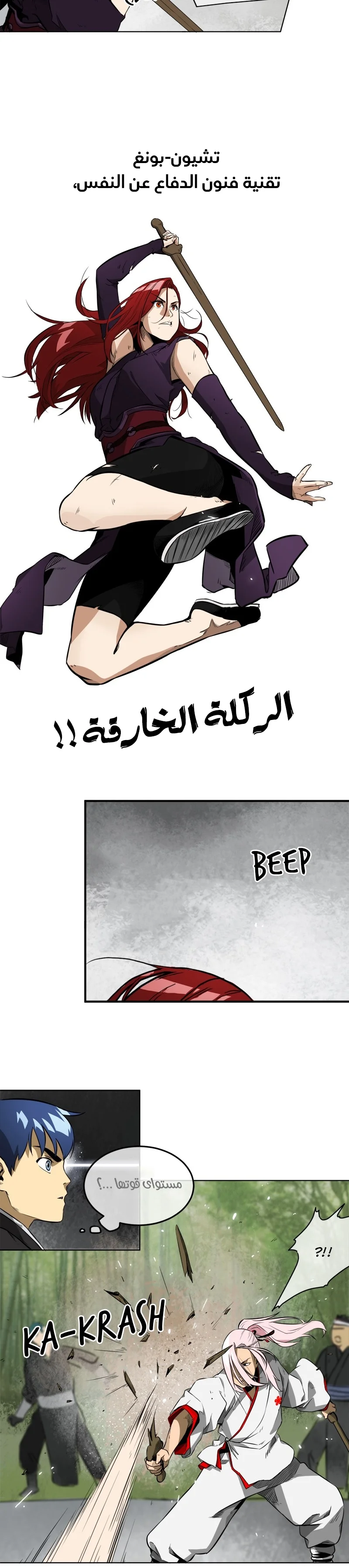 Read Infinite Level up in Murim AR Manga Online