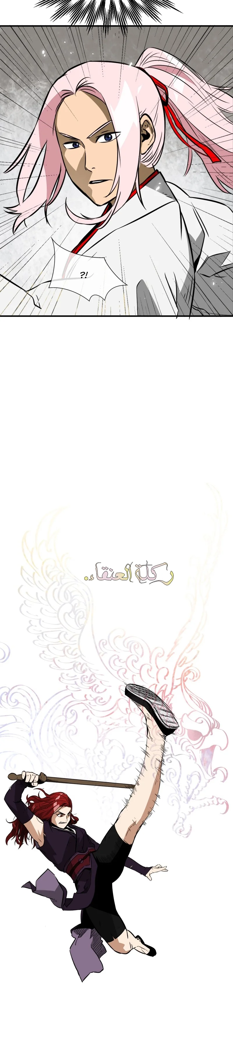 Read Infinite Level up in Murim AR Manga Online