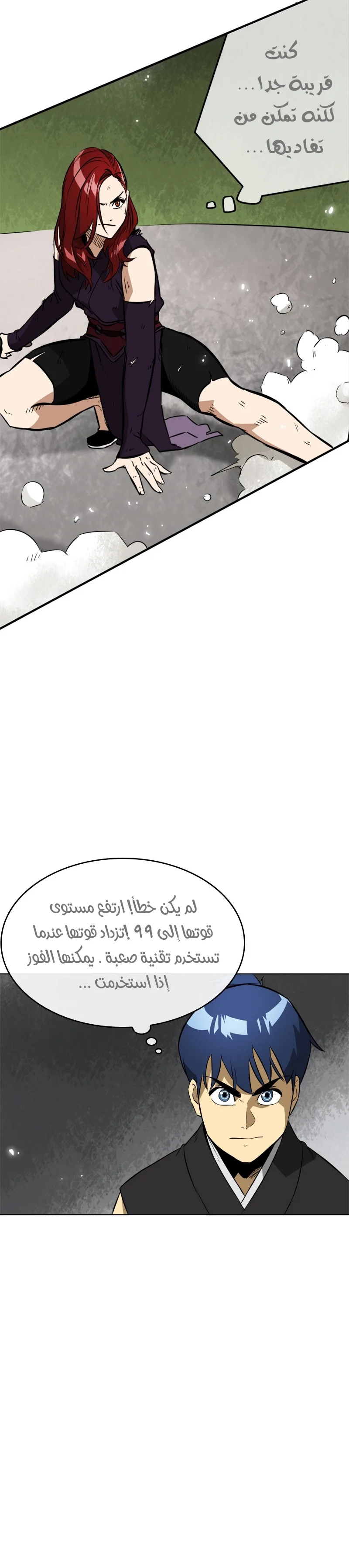 Read Infinite Level up in Murim AR Manga Online