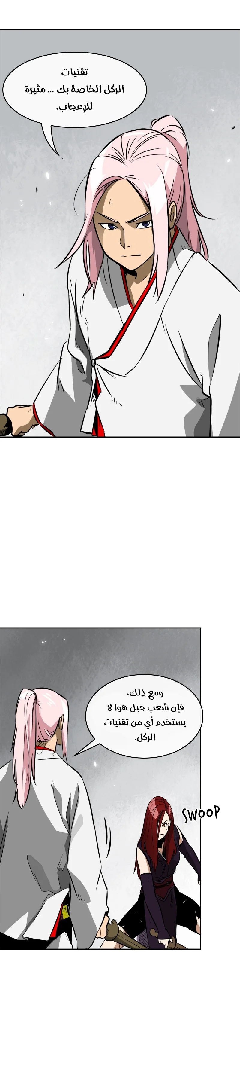 Read Infinite Level up in Murim AR Manga Online