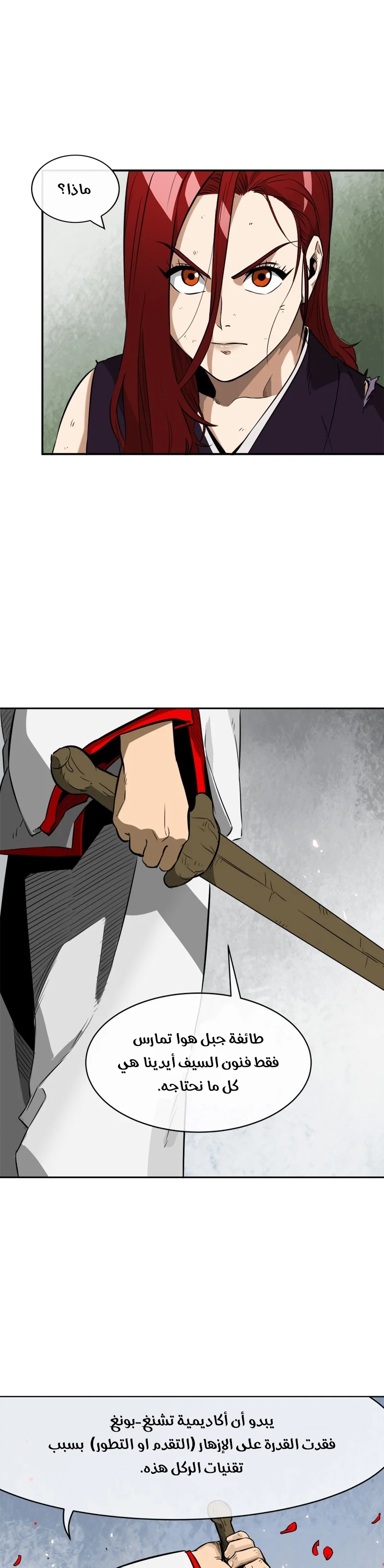 Read Infinite Level up in Murim AR Manga Online