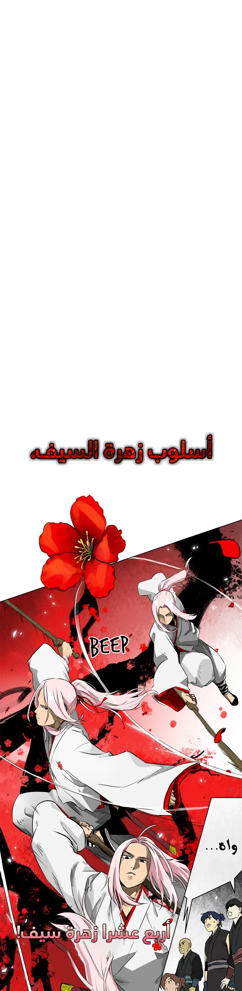 Read Infinite Level up in Murim AR Manga Online