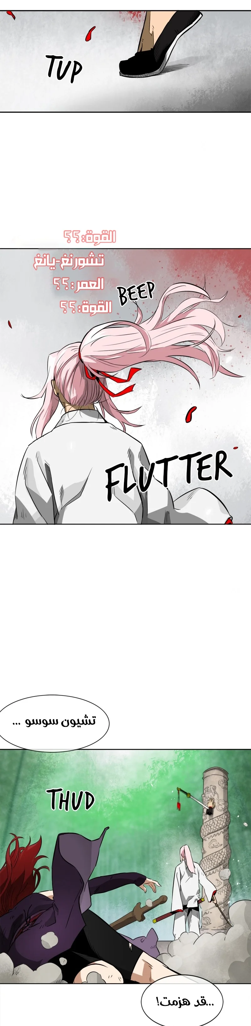Read Infinite Level up in Murim AR Manga Online
